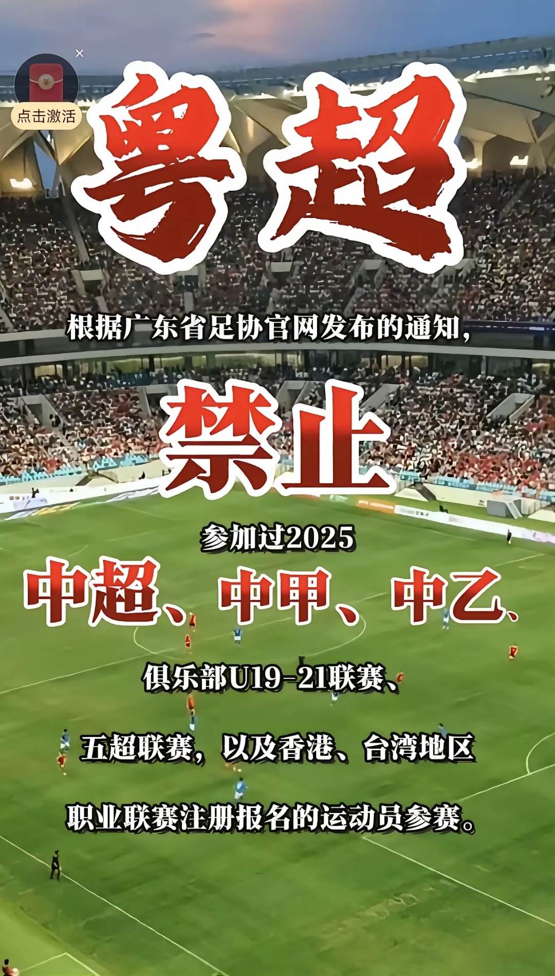 里程碑夜皇家社会止住颓势,亚冠冲刺阶段刷纪录,管理层满意,轮换策略成焦点 里程碑夜皇家社会止住颓势,亚冠冲刺阶段刷纪录,管理层满意,轮换策略成焦点