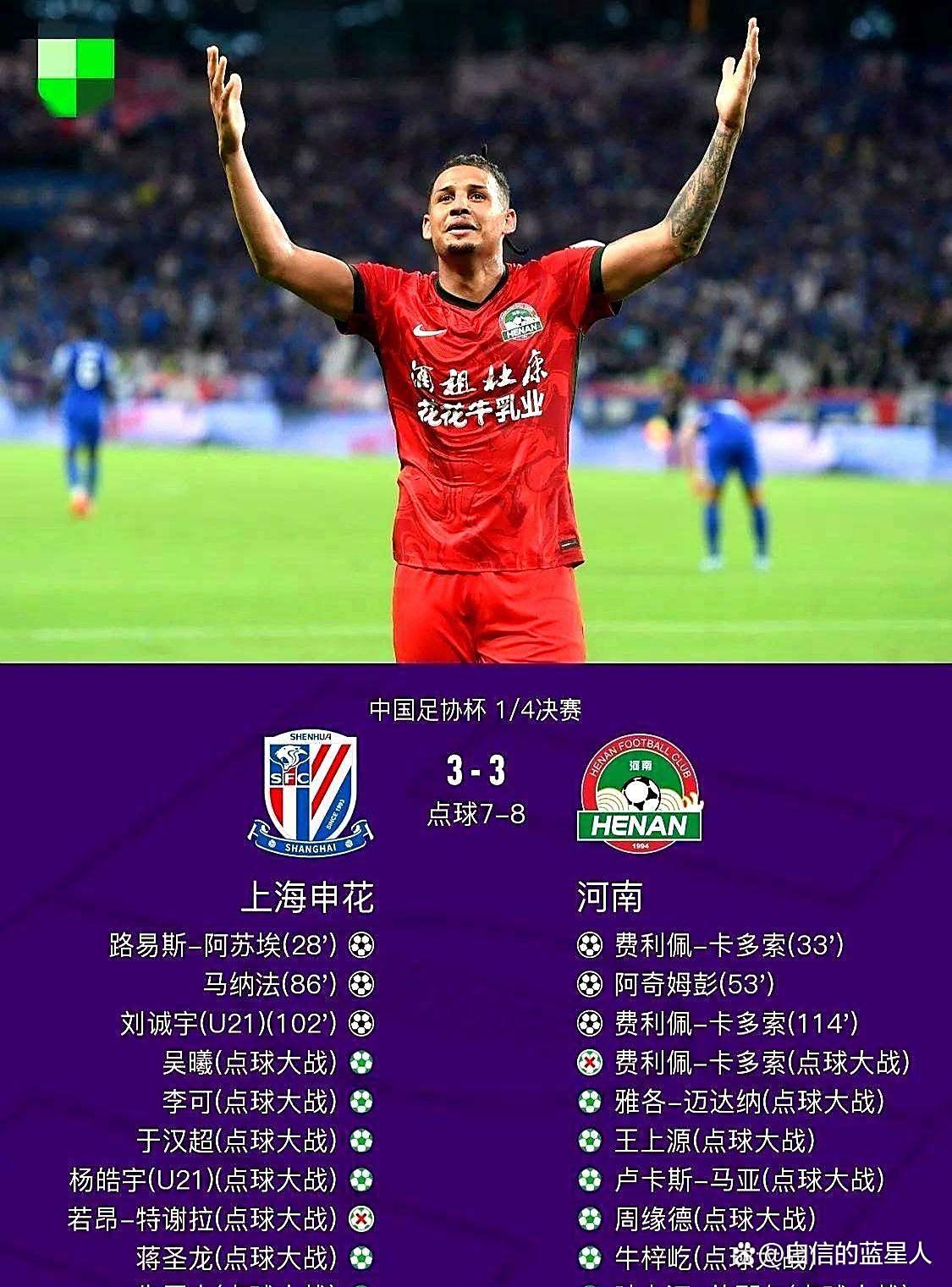 中央海岸水手vs上海申花比赛分析 中央海岸水手vs上海申花比赛分析