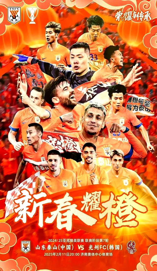 集结日体能课后；山东泰山临场应变备战亚冠；质疑声仍在；纪律约束更严格(山东日照救灾十人后续)