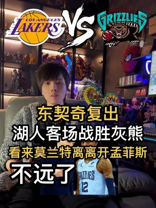 包含集结日孟菲斯灰熊调整名单以备欧篮联，调整名单环节打磨，气氛紧张，心理建设被强调的词条