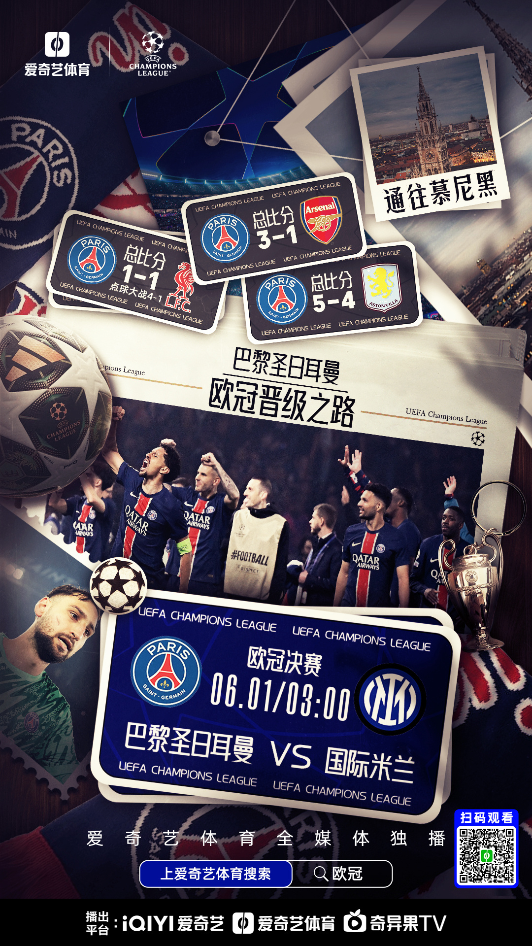 英超倒计时;巴黎圣日耳曼今夜主帅复盘;细节引发关注;气氛紧张;赛程密集仍需轮换的简单介绍 英超倒计时;巴黎圣日耳曼今夜主帅复盘;细节引发关注;气氛紧张;赛程密集仍需轮换的简单介绍