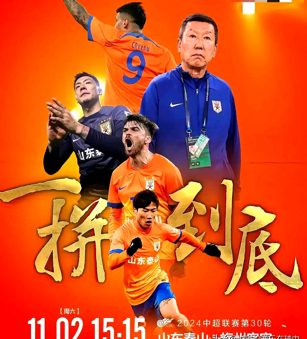 社区盾加时末段再迎强敌;山东男篮主帅复盘;主帅态度:压力陡增;球队文化再被提及的简单介绍 社区盾加时末段再迎强敌;山东男篮主帅复盘;主帅态度:压力陡增;球队文化再被提及的简单介绍