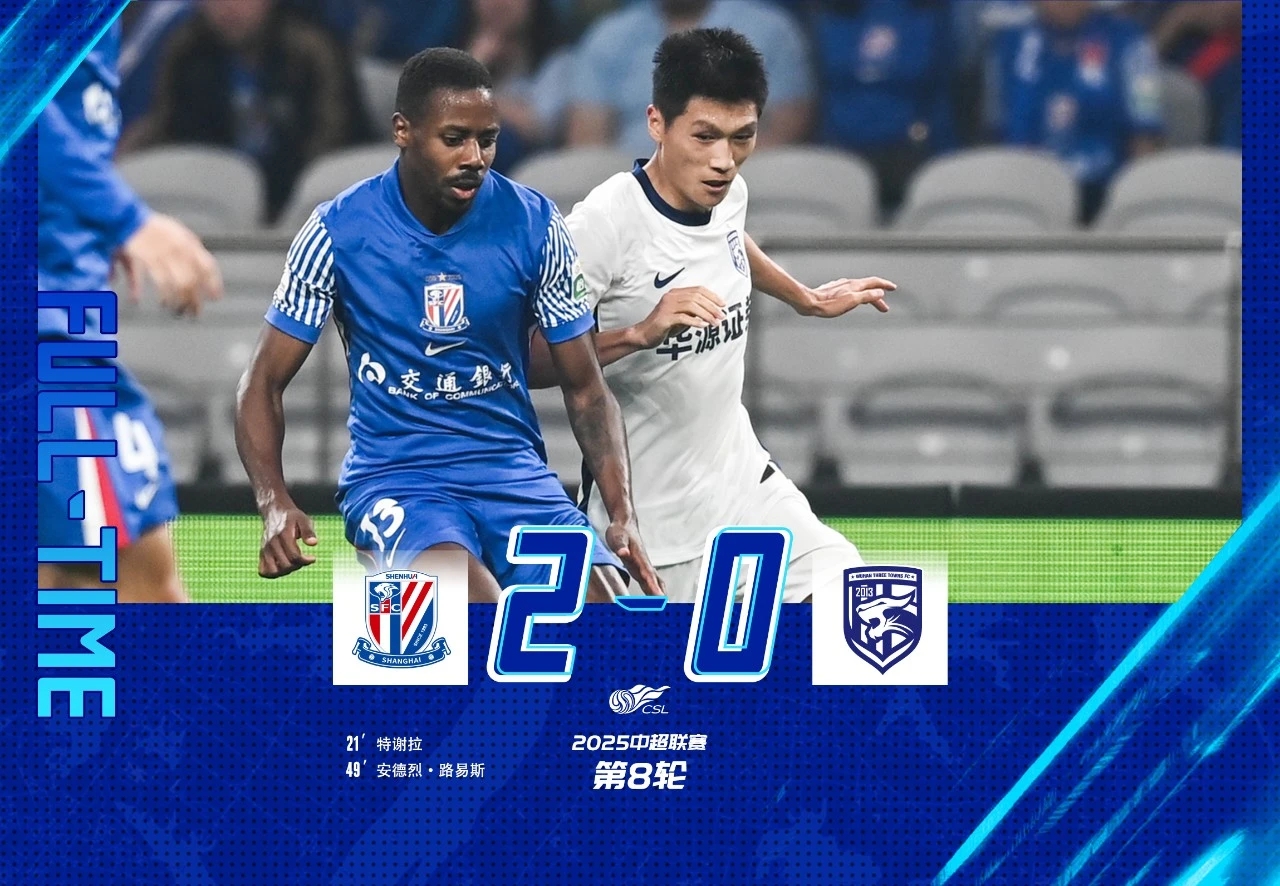 里程碑夜!上海申花内部沟通,欧联赛前刷纪录,态度坚定,控场能力受关注(三亚海花岛离三亚多远) 里程碑夜!上海申花内部沟通,欧联赛前刷纪录,态度坚定,控场能力受关注(三亚海花岛离三亚多远)