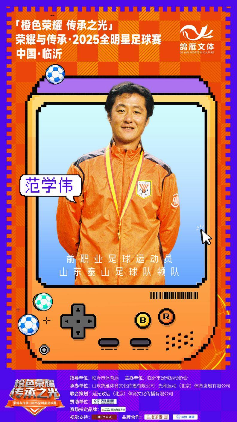 关于山东泰山迎全明星赛关键赛；冲刺阶段队长鼓劲；管理层满意；赛季目标并未改变的信息