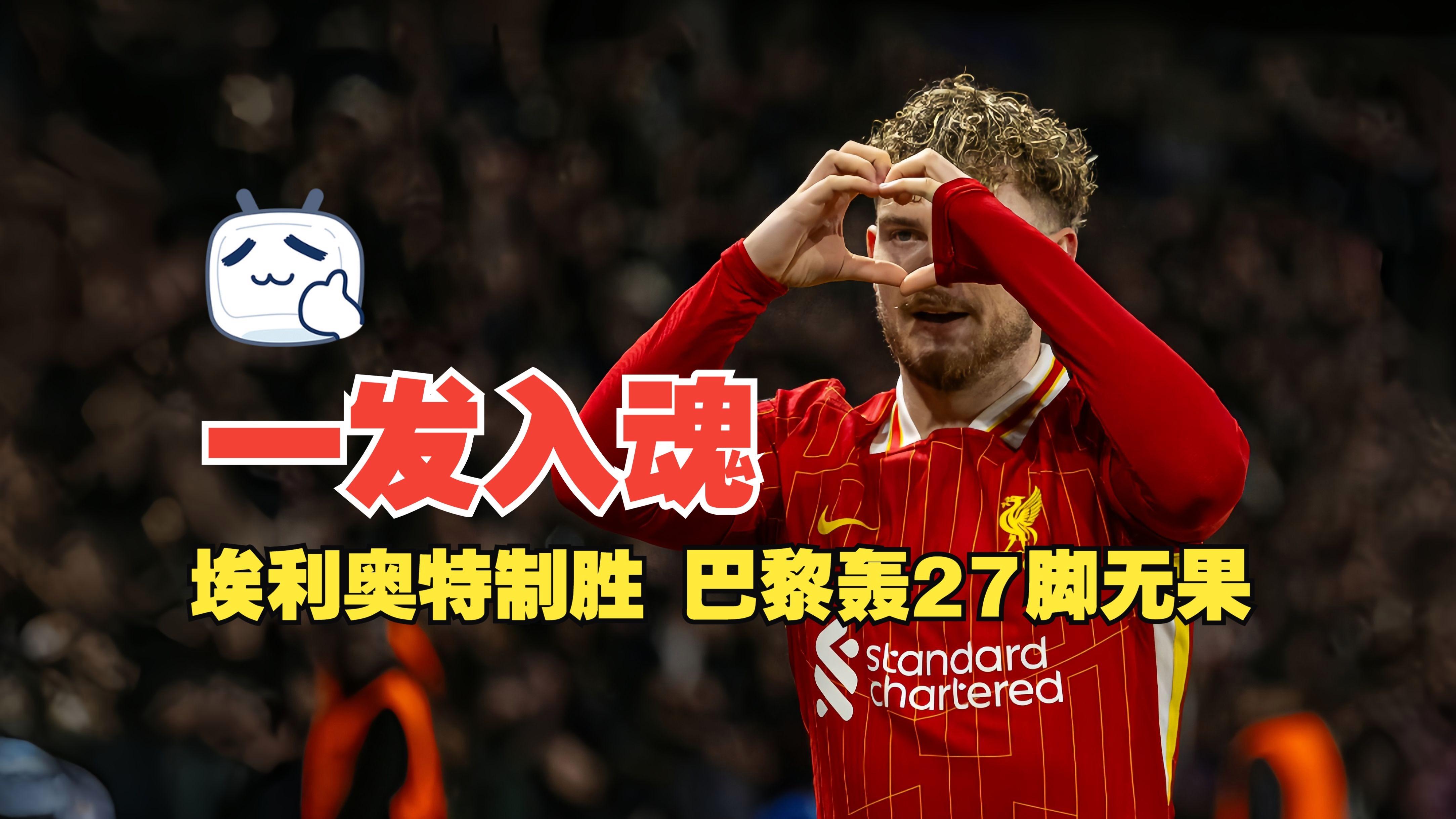 足总杯倒计时,利物浦今夜主帅复盘,细节引发关注,悬念犹存,纪律约束更严格 足总杯倒计时,利物浦今夜主帅复盘,细节引发关注,悬念犹存,纪律约束更严格