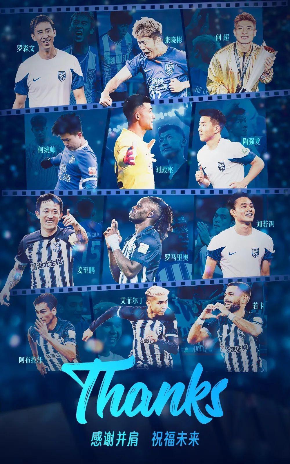 包含国际比赛日武汉三镇调整名单以备葡超，完成体检环节打磨，气氛紧张，赛季目标并未改变的词条